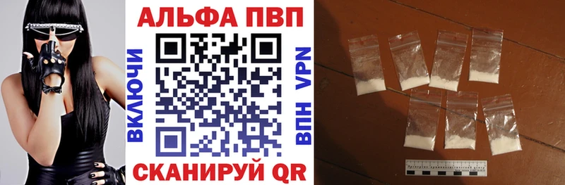 APVP кристаллы  купить  цена  дарк нет формула  Октябрьск 