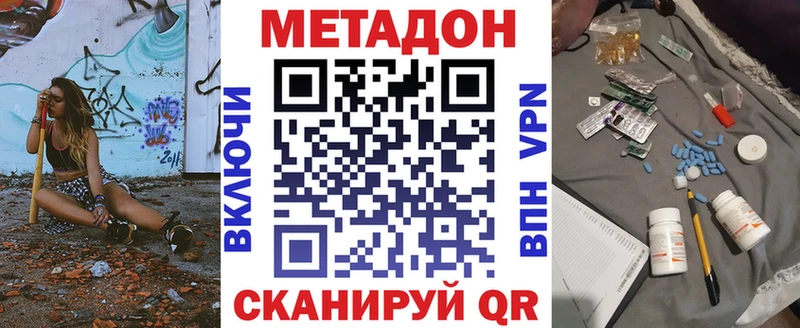 МЕТАДОН кристалл Октябрьск